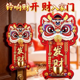 瑞兽醒狮多巴胺磁吸门铃入户玄关招财暴富装饰中国风网红铃铛