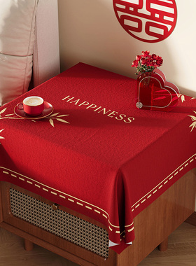 结婚床头柜盖布红色喜庆婚房台面装饰布置防尘罩婚礼桌面保护垫子