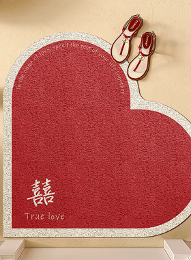 结婚红色爱心入户门地垫耐脏丝圈蹭土家用脚垫婚房装饰喜字玄关垫