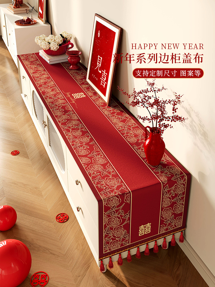 结婚电视柜桌布餐边柜玄关柜长条盖布红色喜庆氛围感装饰防尘盖布