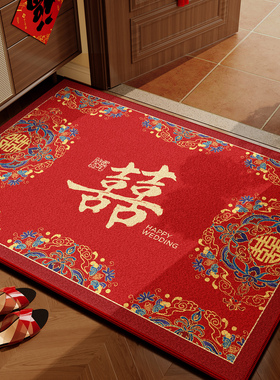结婚入户门地垫红色喜庆进门防滑地毯新中式氛围婚房门口喜字脚垫