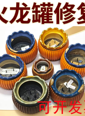 修复龙罐刘伟同款莲花新款桃花灸中医院艾灸砭石刮痧紫砂火龙罐