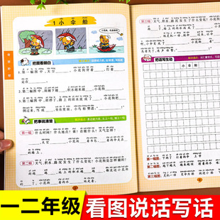 小学生作文书大全作文起步阅读范文练习每日一练 小学上册下册专项练习册人教版 看图写话一二年级老师推荐 看图说话写作训练天天练