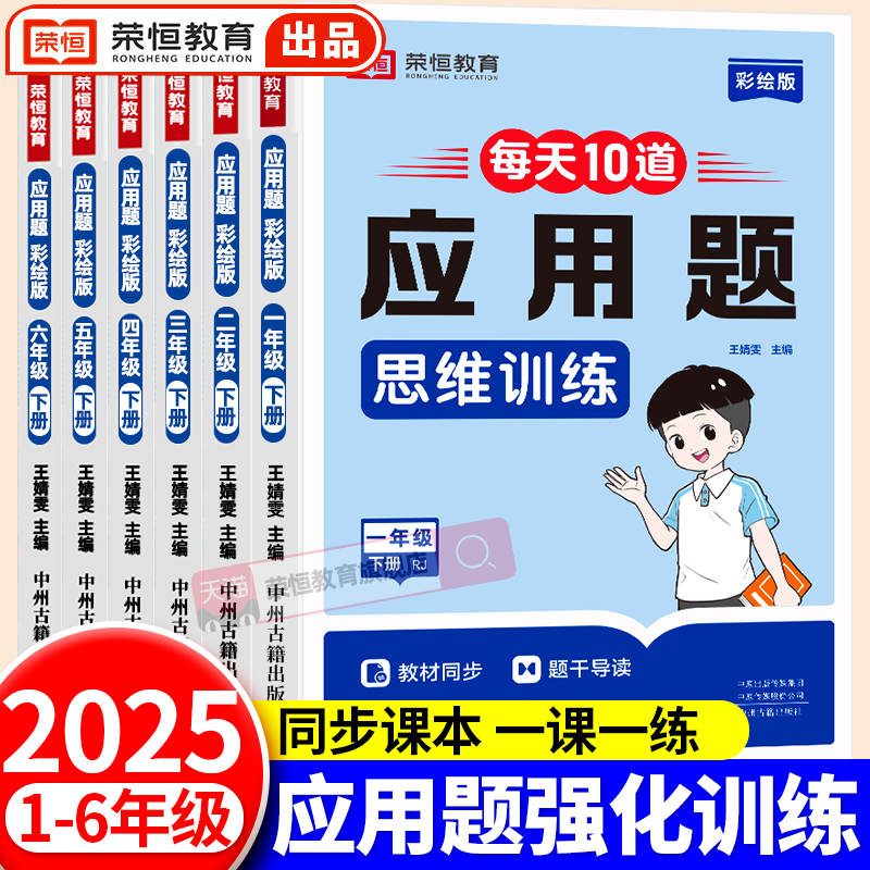 应用题专项训练一年级二年级三年