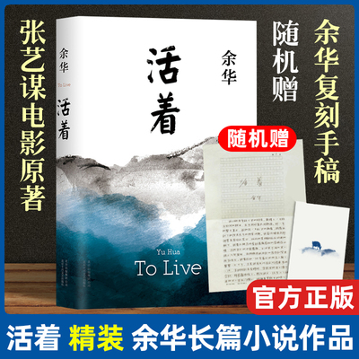 活着：体验生老病死的一生