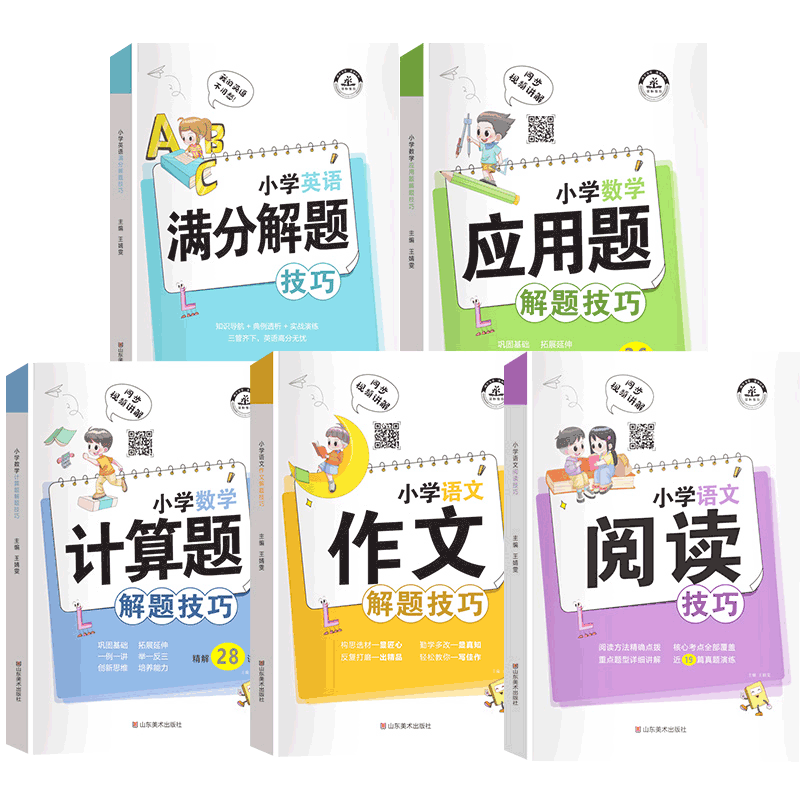 语文数学英语阅读理解解题技巧