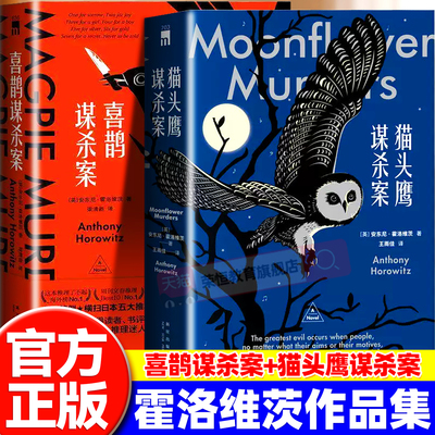 不可思议侦探推理悬疑冒险小说