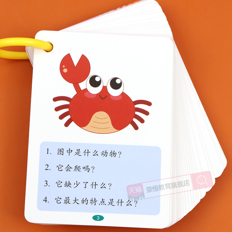 口语听觉专注力训练卡视觉记忆注意力提升亲子互动儿童益智思维卡全脑开发早教益智卡看图写话说话训练语言表达能力训练