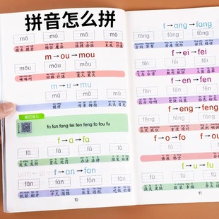 一年级拼音拼读训练幼小衔接教材全套幼儿园儿童汉语拼音启蒙自然拼读专项练习册一日一练小学拼音声母韵母整体认读音节拼读全表