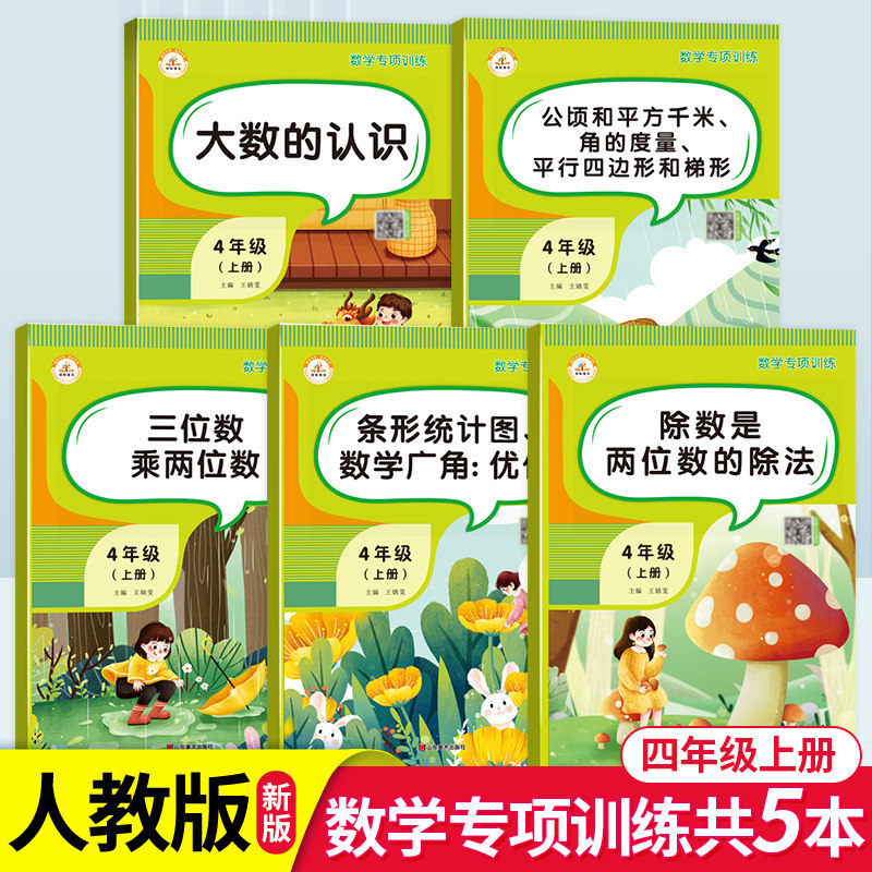 人教版看拼音写词语课堂同步练习册阅读理解强化练习题教材辅导资料书