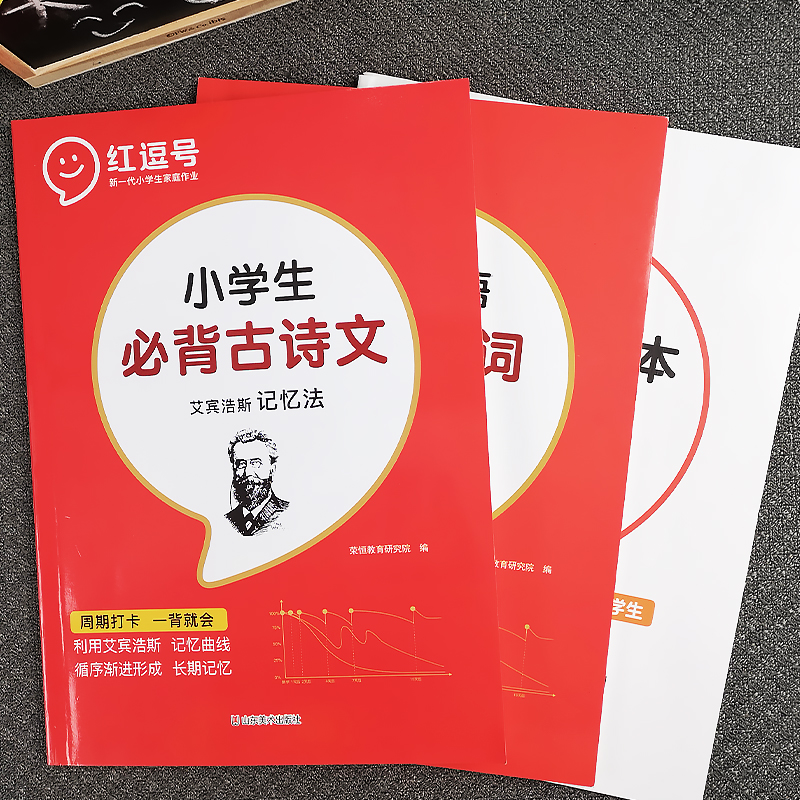 2022新版小学生必背古诗词英语