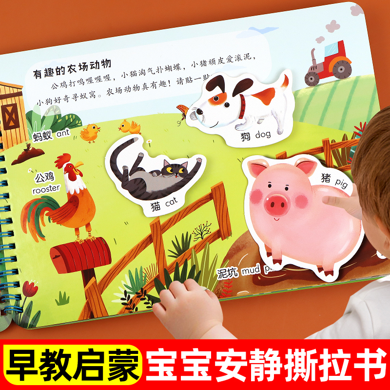 撕撕书婴儿魔术贴全套魔法安静书