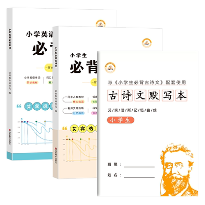 2022新版小学生必背古诗词英语