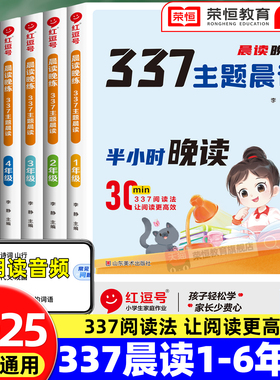 337晨读法打卡表一年级二年级三年级四五六年级上下册小学生半小时晚读语文每日阅读绘本十分钟主题晨读本优美句子积累阅读美文
