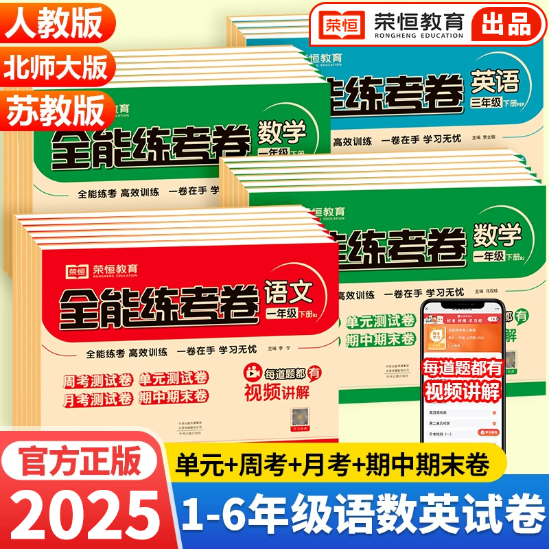 小学试卷单元测试卷全套