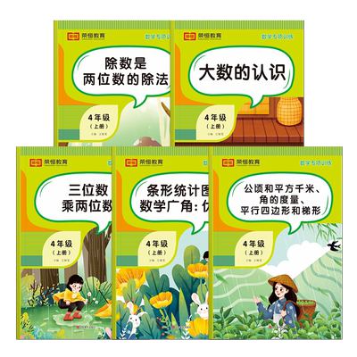 四年级上册数学专项训练