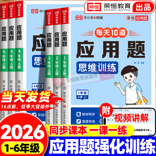 应用题专项训练一年级二年级三年