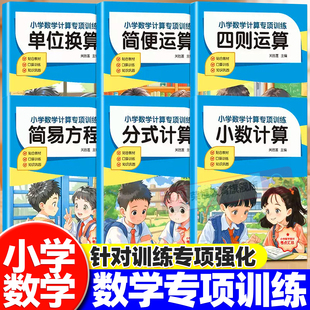 【简便运算】乘法分配律和结合律专项训练四年级上下册技巧和方法简便计算习题小学生数学同步练习册计算四五六年级数学思维逻辑