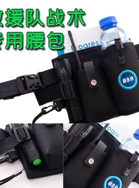悦伴旅晨救援腰包水壶束口绳扣