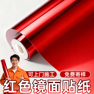 红色镜面贴纸婚庆礼地毯装饰镜子贴膜广告刻字中国反光pvc软ktv板