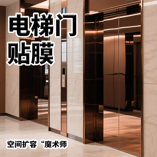 【镜面装饰贴纸】茶色玻璃金属膜