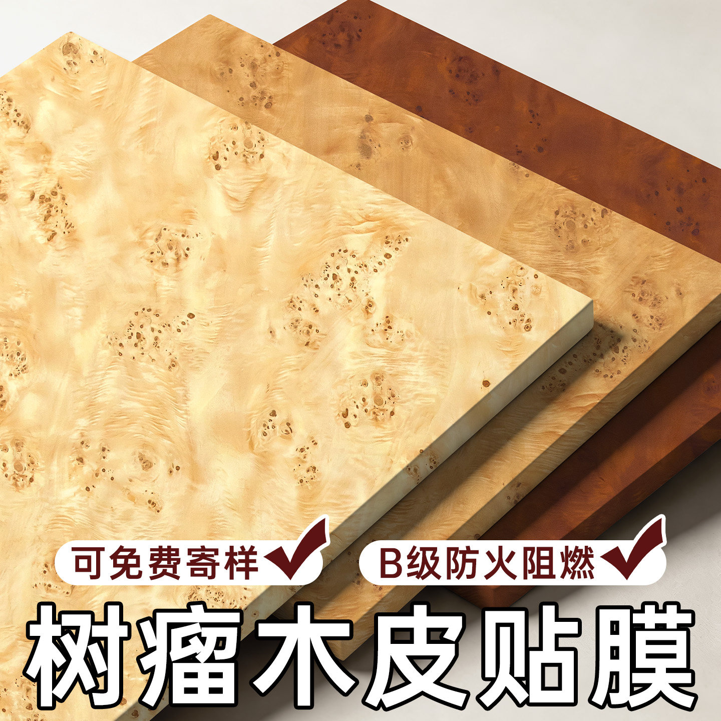 【支持免费寄样】木纹理真实自然图片