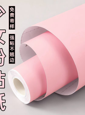 【少女粉贴膜】支持免费寄样试色