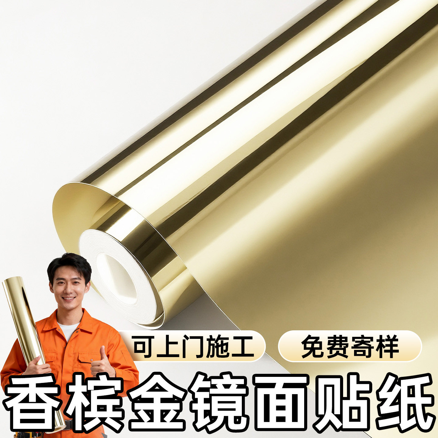 【香槟金镜面膜】高级感加厚高清图片