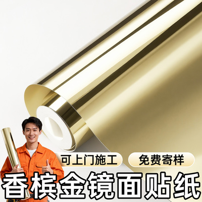 【香槟金高清镜面膜】高级感加厚