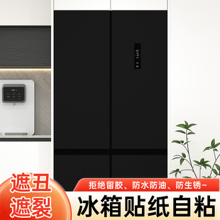 冰箱贴纸防水防油专用自粘贴膜双开门防脏贴改造黑色磨砂翻新遮丑