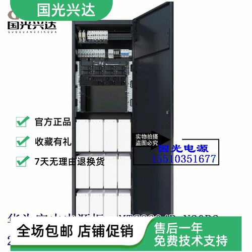 华为5G站点建设扩容400A开关电源MTS9604B-N20B2室内通信电源柜