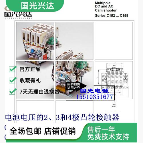 沙尔特宝电池电压2 3和4极凸轮接触器 C155F20  C156 D03 C157G40