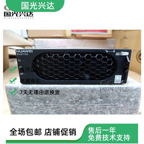 全新原装华为嵌入式通信电源系统适用模块S4875G1整流器48V75A