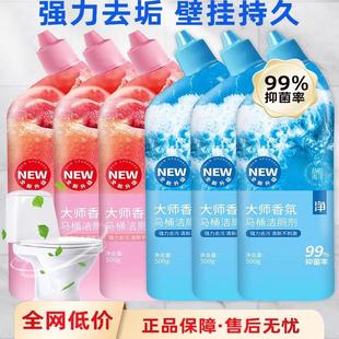 热销爆款 洁厕剂卫生间清洁剂除臭留香持久马桶洁厕剂家用香氛