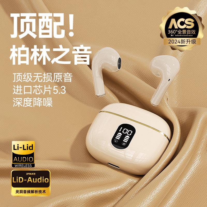 柏林之声高颜值降噪蓝牙耳机无线半入耳低延迟长续航高音质通用