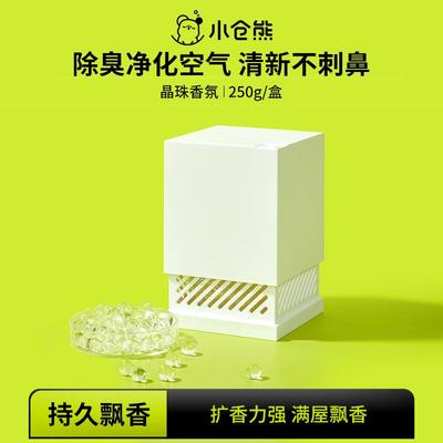 小仓熊晶珠香氛空气清新净化室内除臭去味飘香香薰栀子与清茶