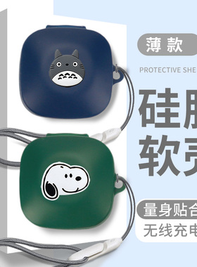 适用FIIL Key Pro真无线蓝牙耳机保护套可爱情侣卡通煤球FIIL/斐耳 Key汪峰耳机一体式防摔硅胶软壳