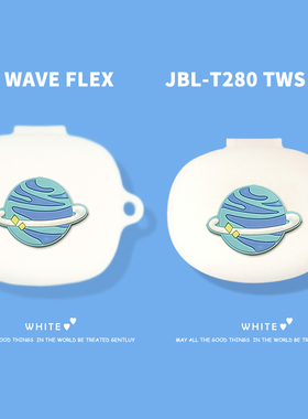适用jblt280twsnc2耳机保护套JBL T280TWS NC2蓝牙耳机套JBL WAVE FLEX保护套jblwaveflex硅胶软壳一体卡通