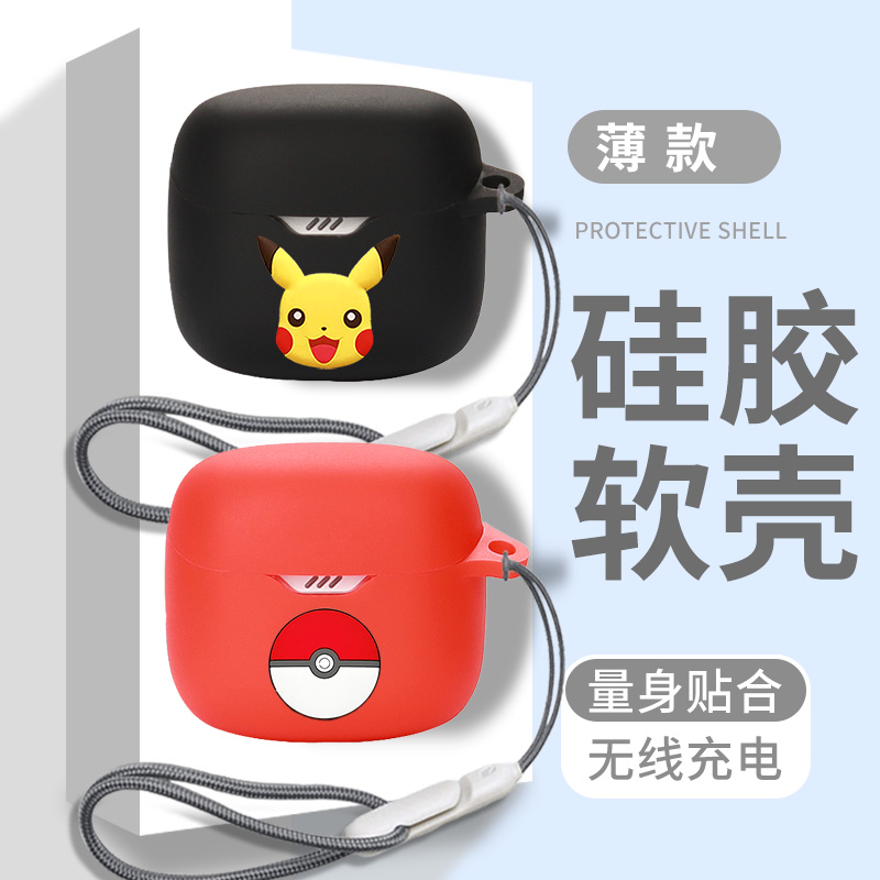 适用于JBL TUNE FLEX 2 小晶豆2 保护壳蓝牙耳机保护套硅胶软壳简约防摔盒一体耳机套连体收纳包充电盒保护套