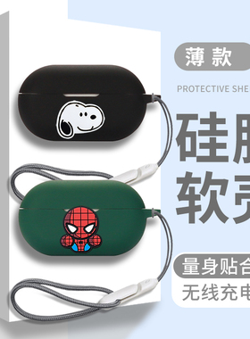 硕勋适用Beats Solo Buds保护套BeatsSoloBuds耳机保护壳SoloBuds耳机套新款Beats Studio Buds+真无线蓝牙壳