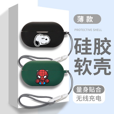 硕勋适用Beats Solo Buds保护套BeatsSoloBuds耳机保护壳SoloBuds耳机套新款Beats Studio Buds+真无线蓝牙壳