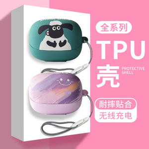 适用Baseus倍思m2s保护套m2spro真无线蓝牙耳机套防摔AS01保护壳可爱卡通AirgoAS01充电仓盒子M2s Pro小众软