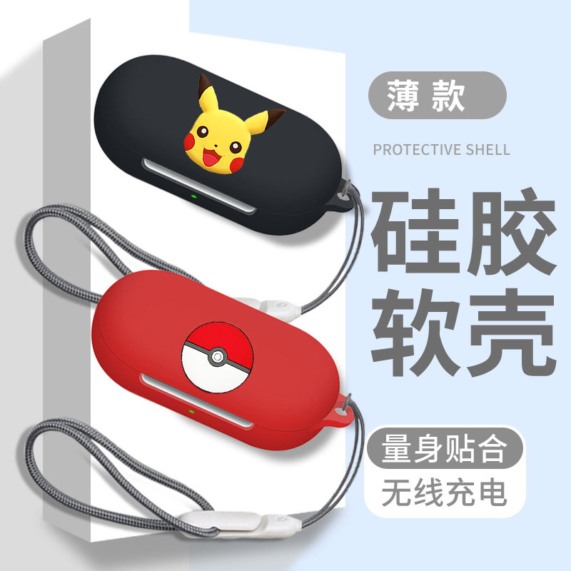 适用于华为FreeBuds SE耳机保护套真无线降噪蓝牙耳机华为freebuds se保护壳一体防摔软壳华为se2耳机套