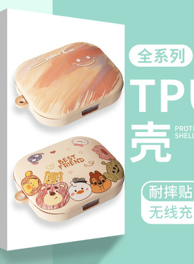 适用小米Redmi Buds5保护套红米buds6活力版真无线蓝牙耳机保护壳Redmibuds7s可爱卡通充电仓盒子小众6S软壳5