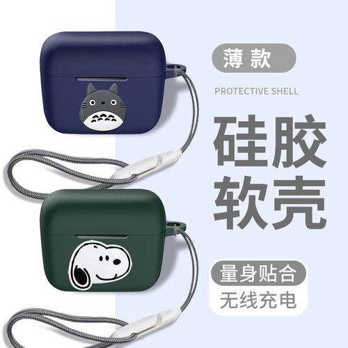 适用张颜齐同款森海塞尔cx plus保护套蓝牙耳机保护壳硅胶软壳森海塞尔cxplus耳机套森海cxplus充电仓壳套