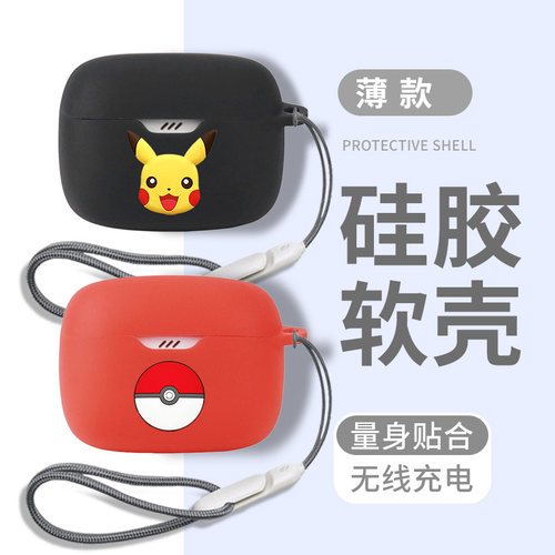 适用jbltunebuds2代保护套JBL TUNE BUDS琉璃荚2代无线蓝牙耳机保护套琉璃豆2代耳机液态硅胶保护套上下连体