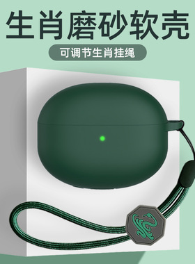 十二生肖蛇年适用华为freebuds5保护套Freebuds4e保护壳freebudspro2+蓝牙耳机套free5i盒buds4e挂绳bus5硅胶