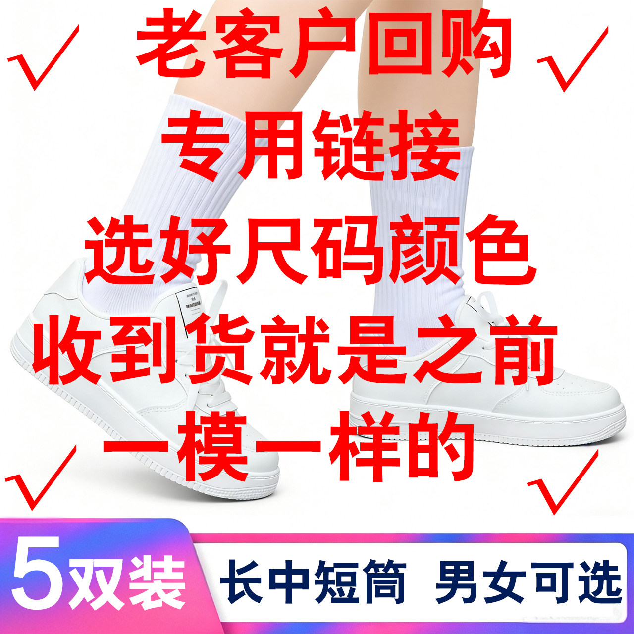 袜子男女款中长筒跑步纯棉防臭运动袜秋冬加厚毛巾底黑白色篮球袜