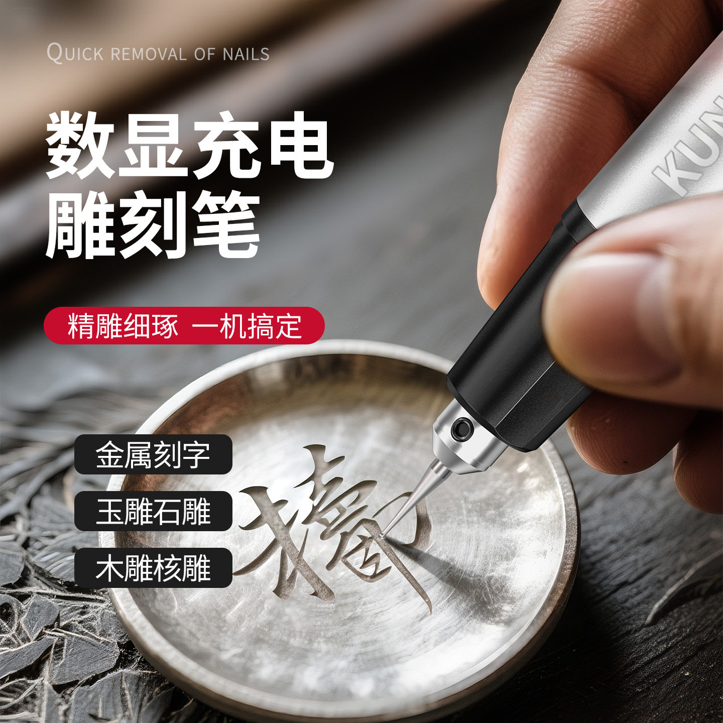 电动刻字笔雕刻笔充电数显蛋雕木雕核雕玉石雕刻金属刻字打刻机