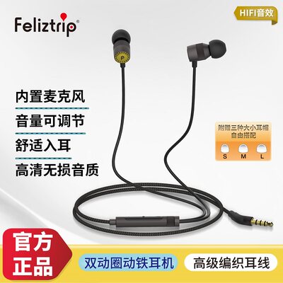 入耳式耳机重低音HIFI电竞通用